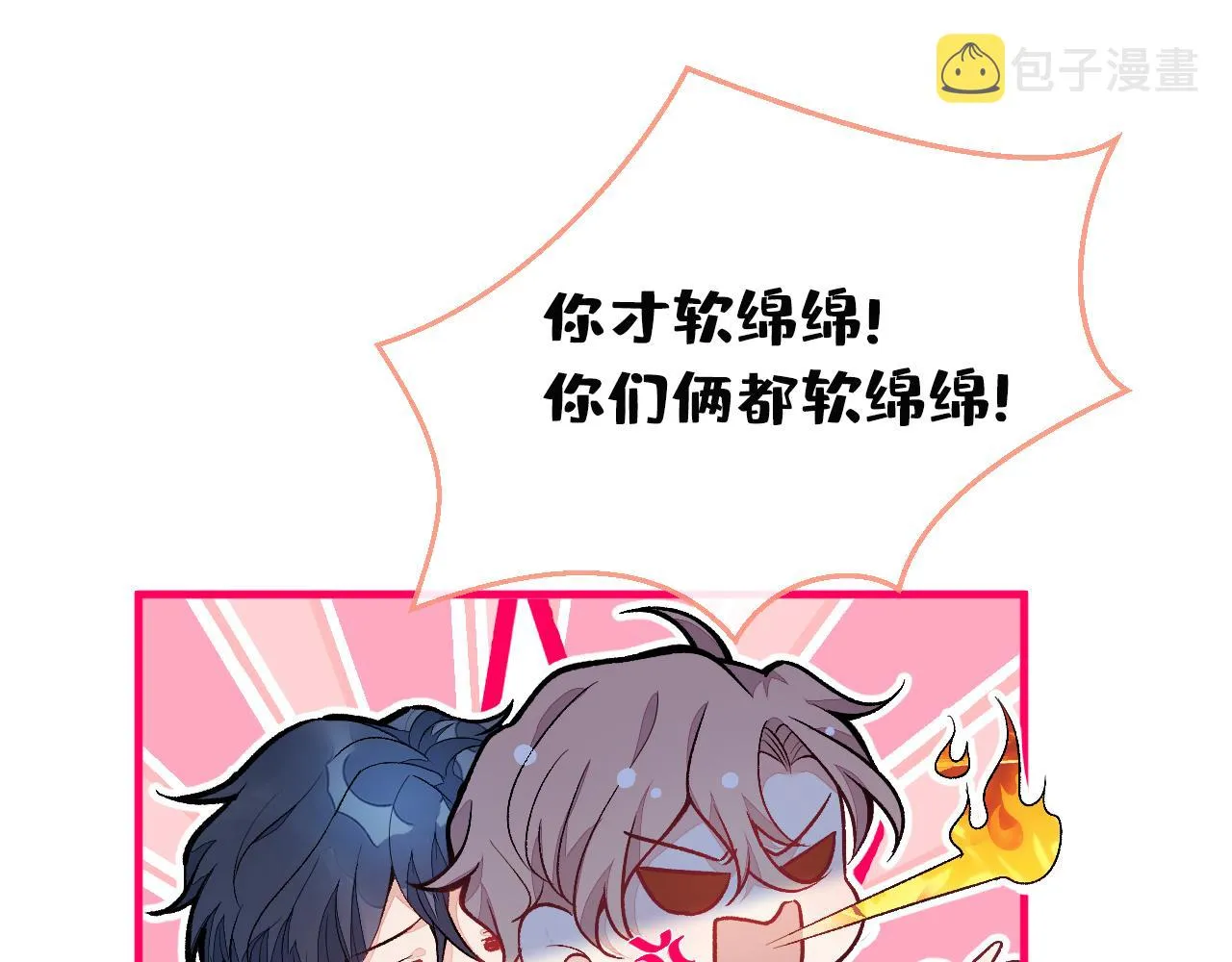 第132话 妈你这是崇洋媚外 第33页