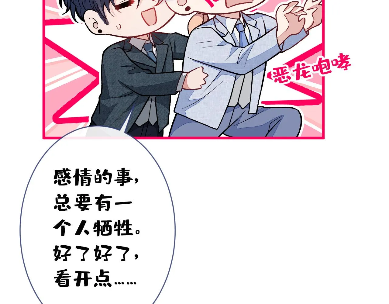 第132话 妈你这是崇洋媚外 第34页