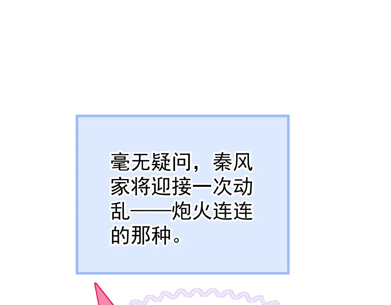 第132话 妈你这是崇洋媚外 第36页