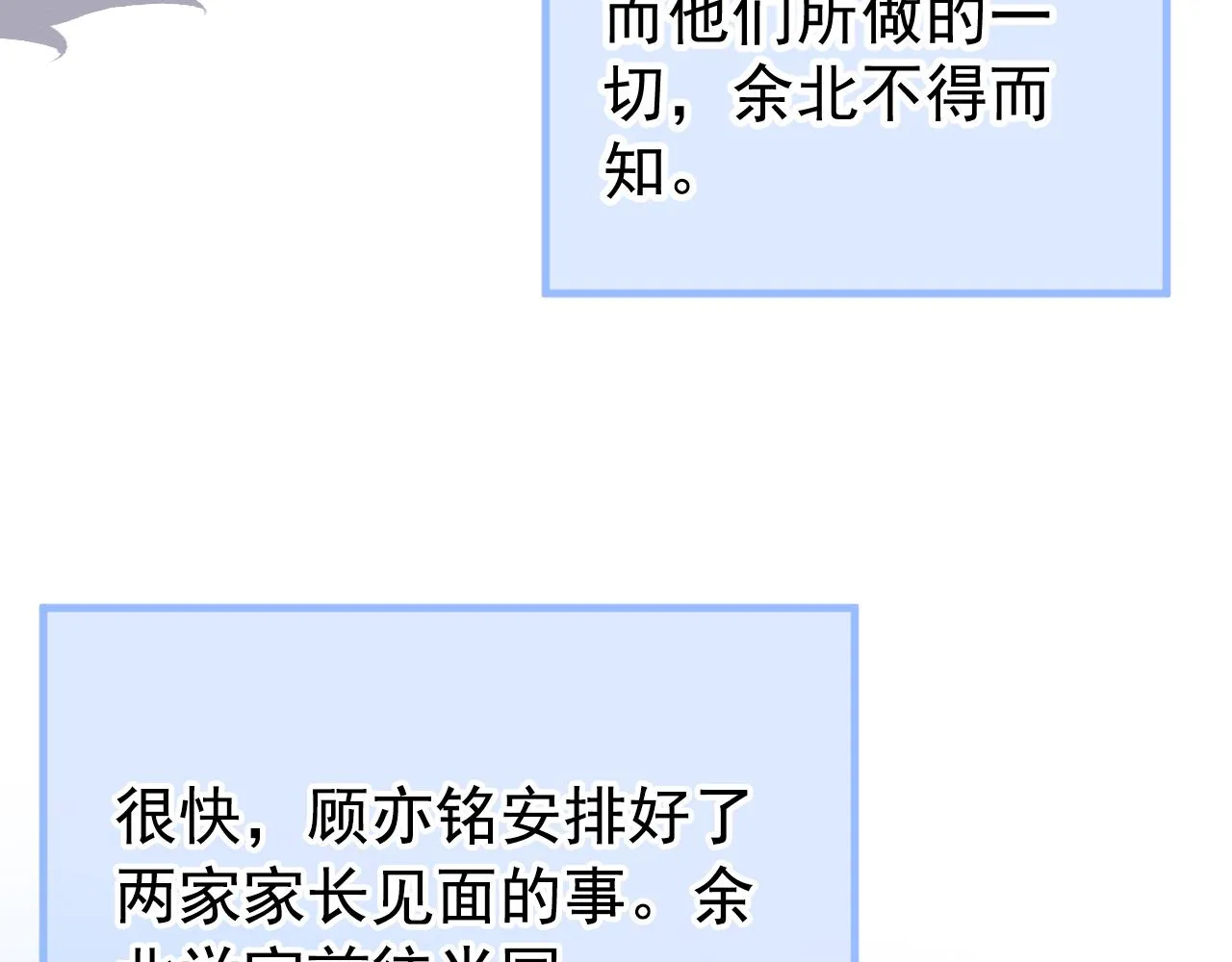 第132话 妈你这是崇洋媚外 第40页