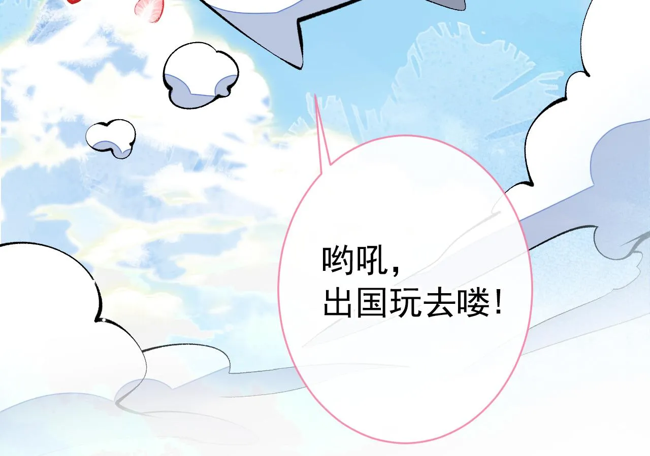 第132话 妈你这是崇洋媚外 第43页