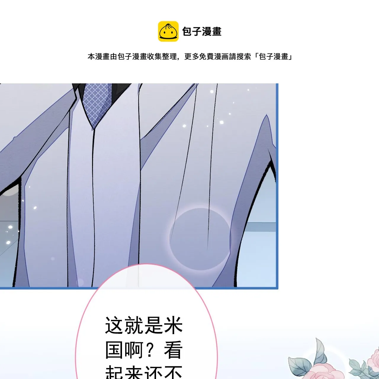 第132话 妈你这是崇洋媚外 第51页