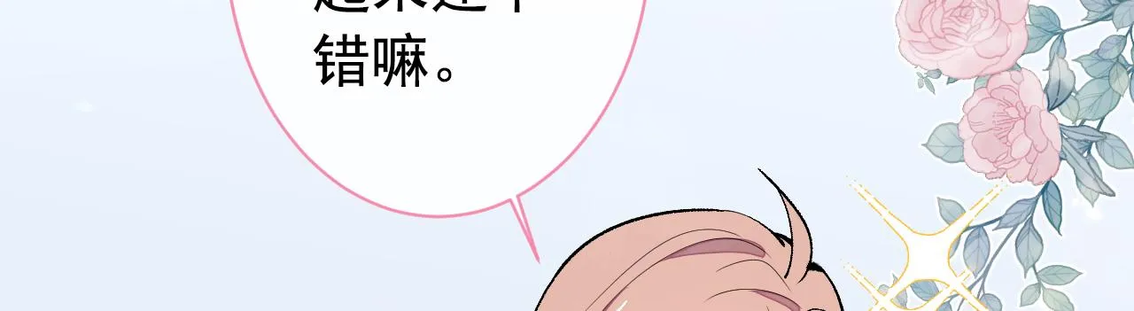 第132话 妈你这是崇洋媚外 第52页