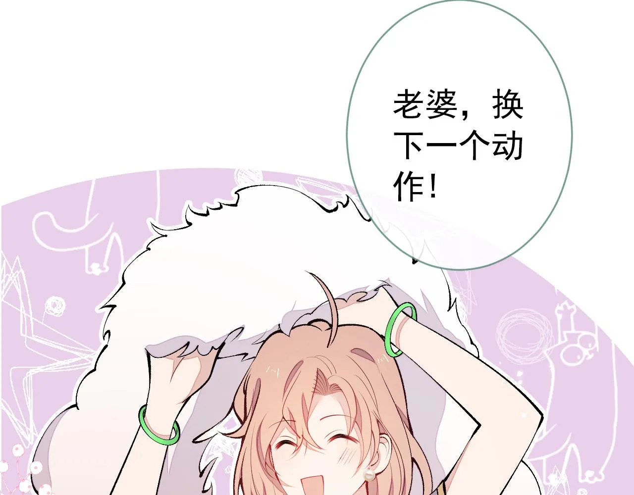 第132话 妈你这是崇洋媚外 第59页