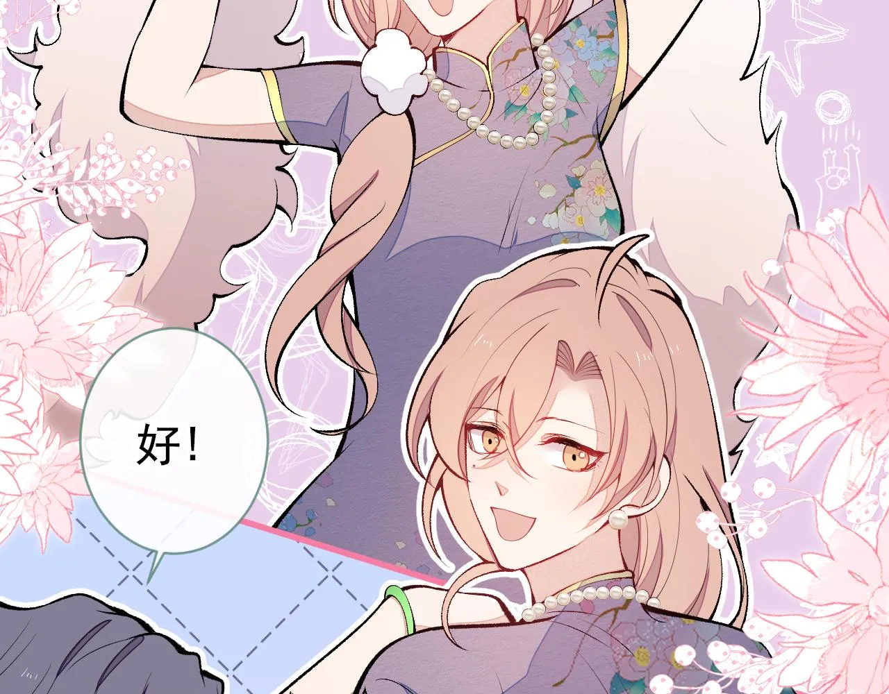 第132话 妈你这是崇洋媚外 第60页