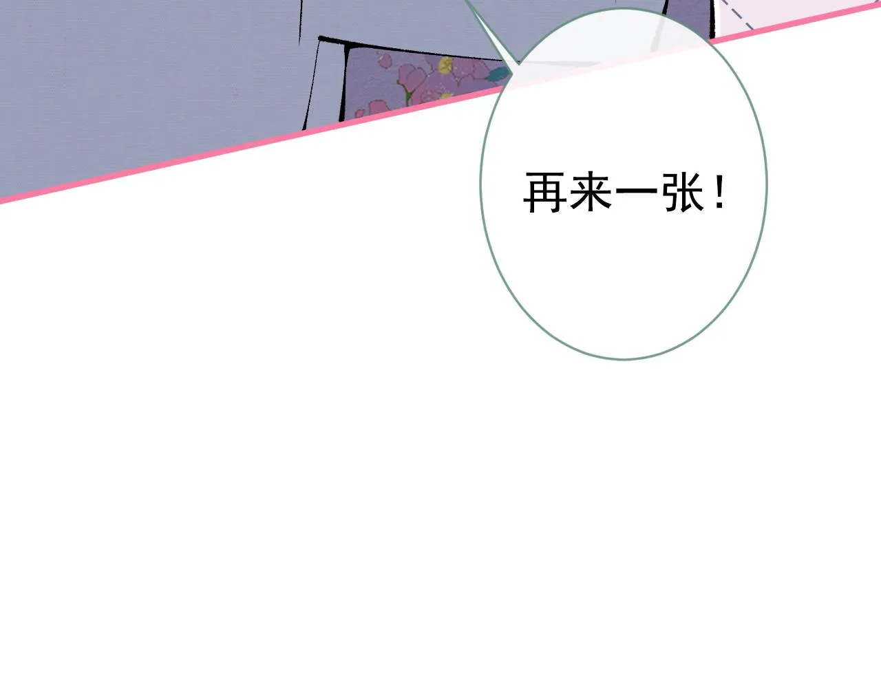 第132话 妈你这是崇洋媚外 第63页