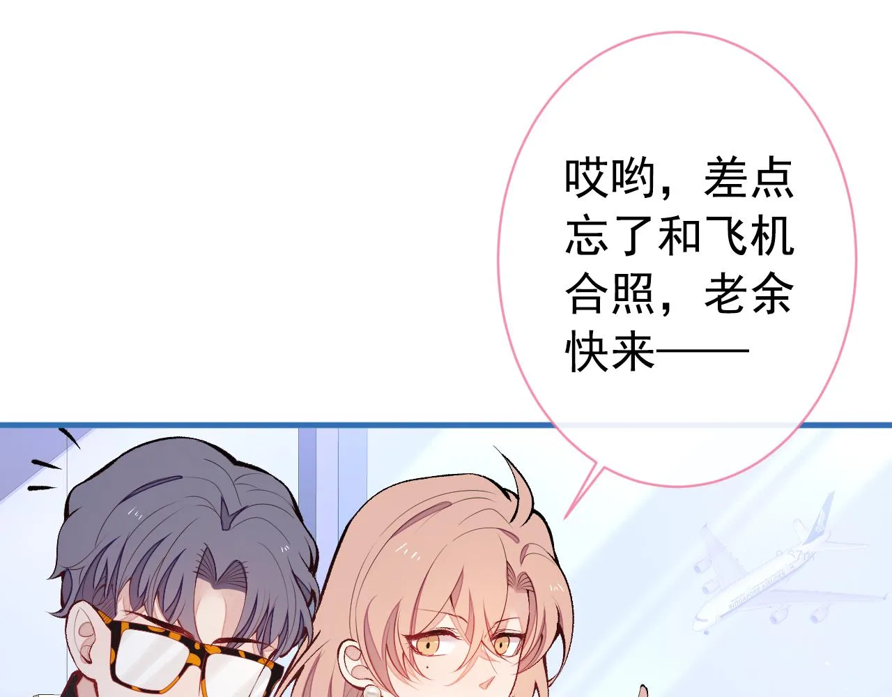 第132话 妈你这是崇洋媚外 第66页