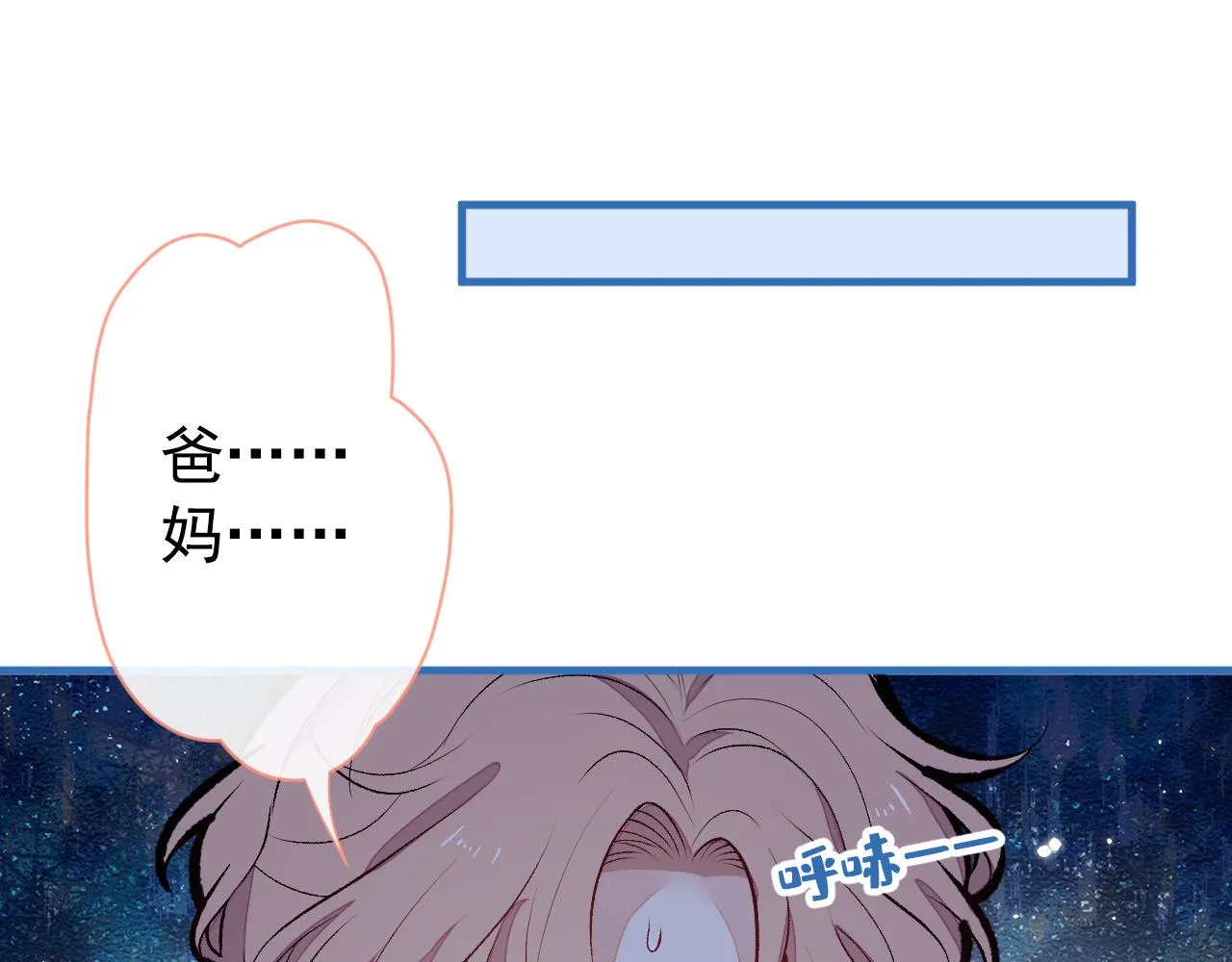第132话 妈你这是崇洋媚外 第69页