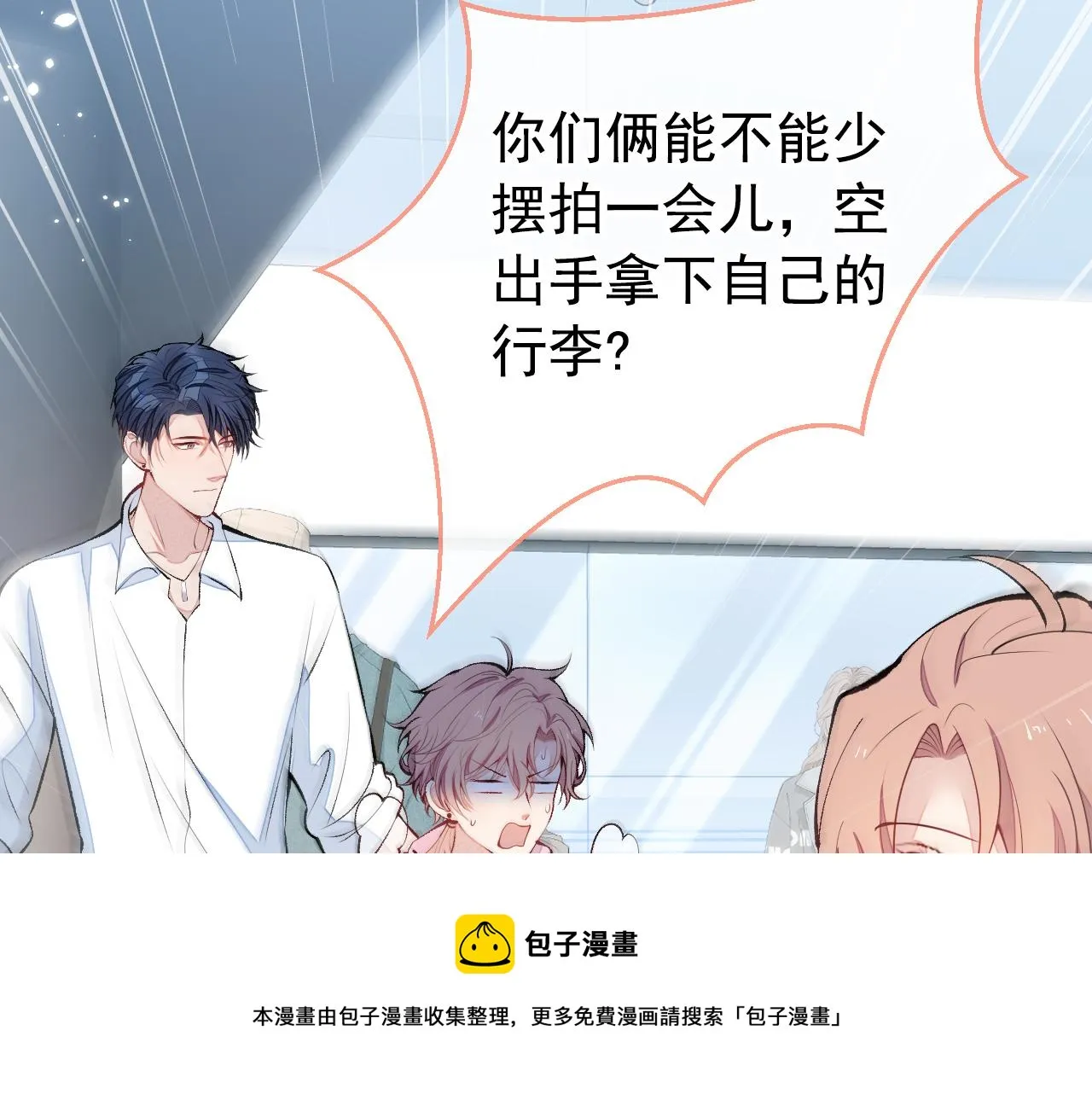 第132话 妈你这是崇洋媚外 第71页