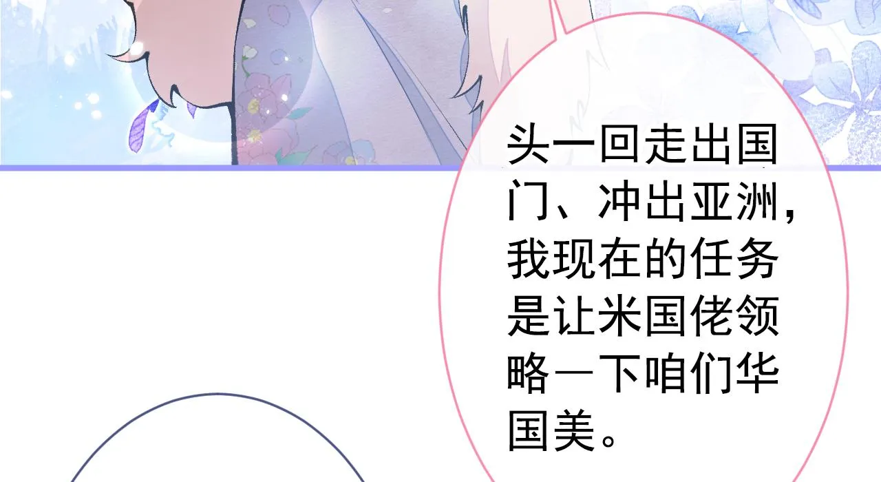 第132话 妈你这是崇洋媚外 第76页
