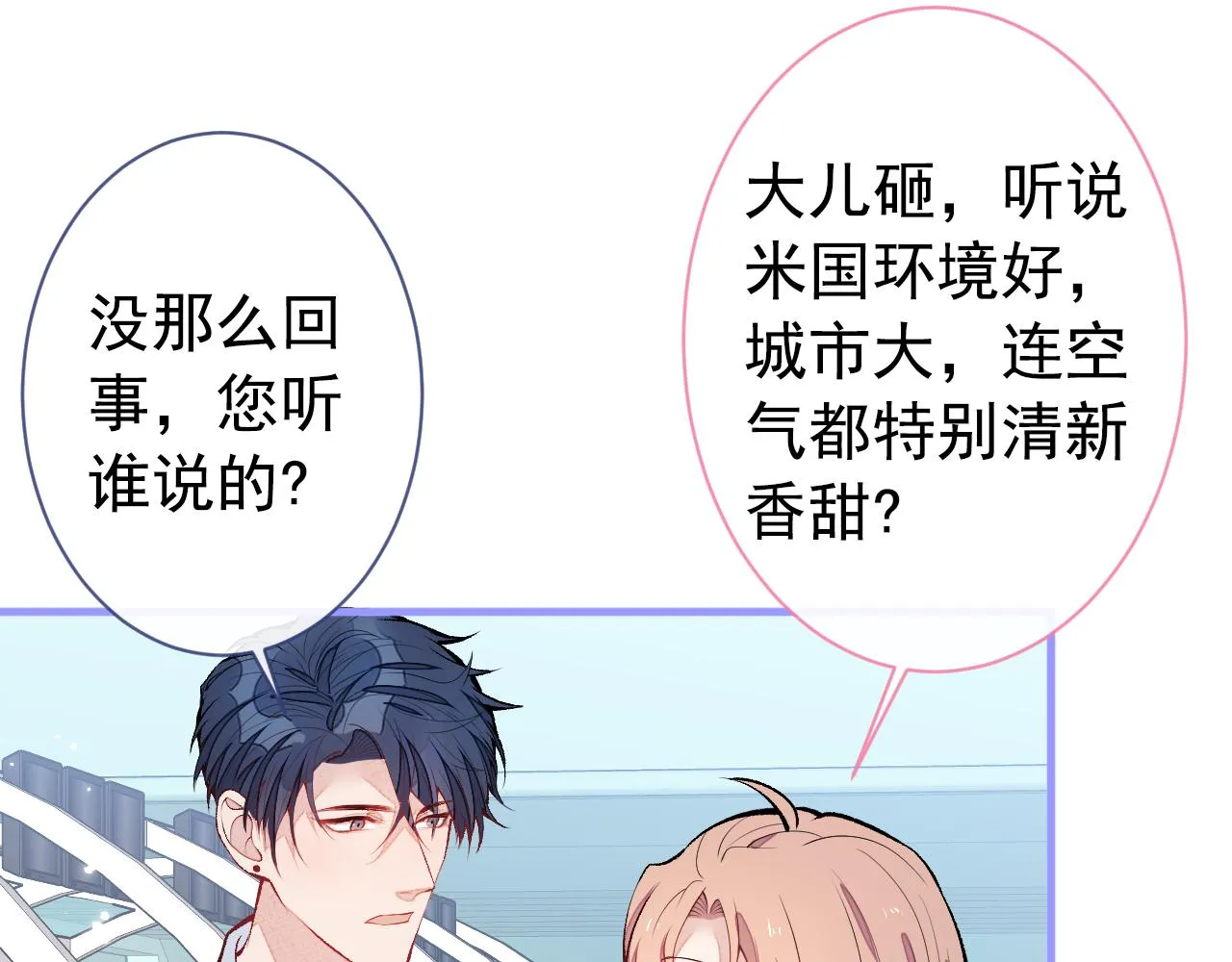 第132话 妈你这是崇洋媚外 第80页