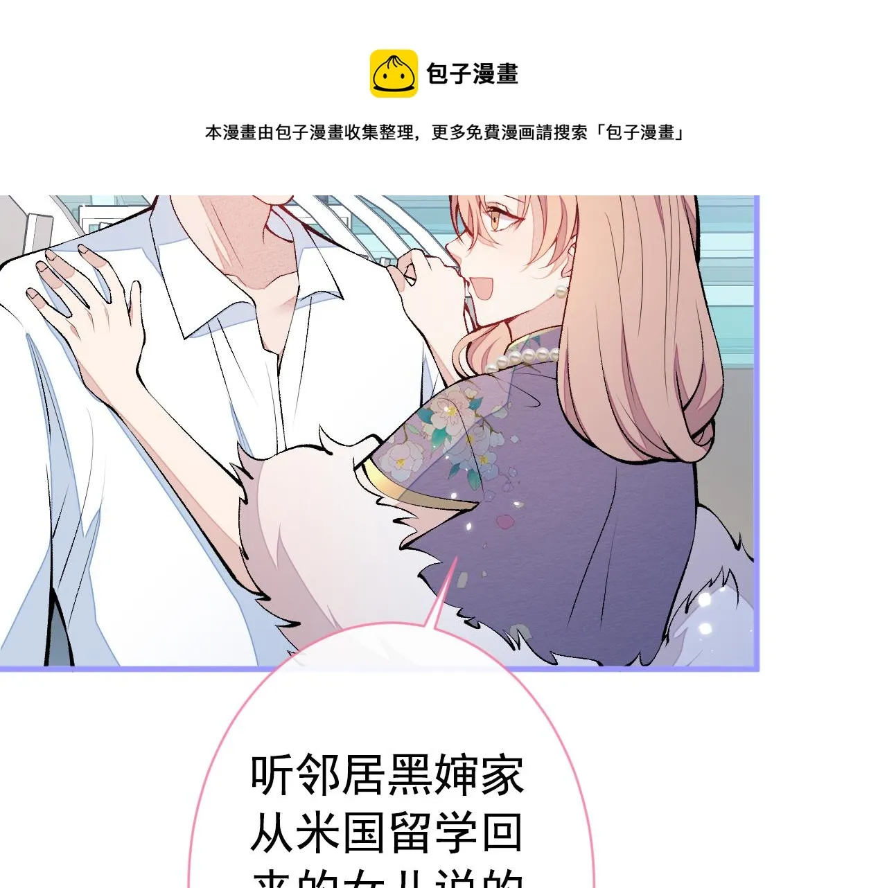 第132话 妈你这是崇洋媚外 第81页