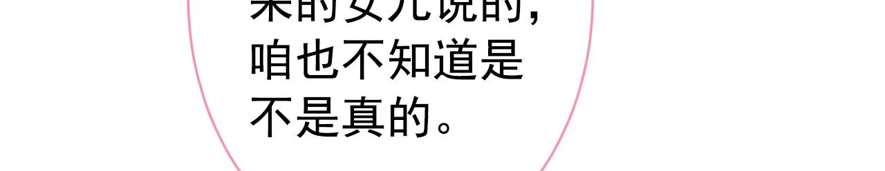 第132话 妈你这是崇洋媚外 第82页