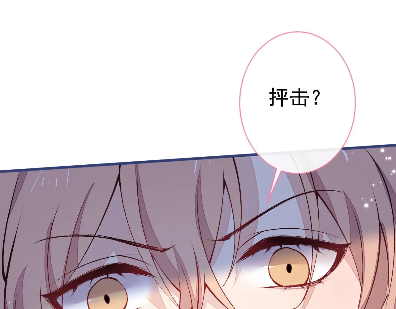 第132话 妈你这是崇洋媚外 第86页