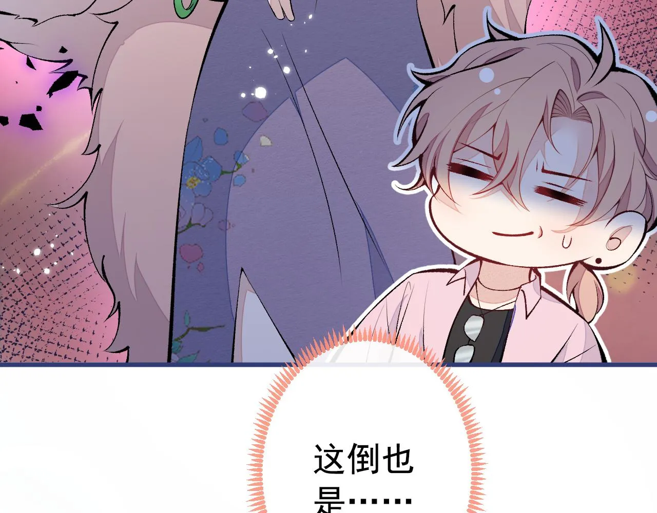 第132话 妈你这是崇洋媚外 第89页