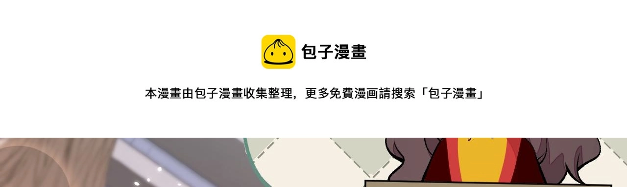 第132话 妈你这是崇洋媚外 第91页