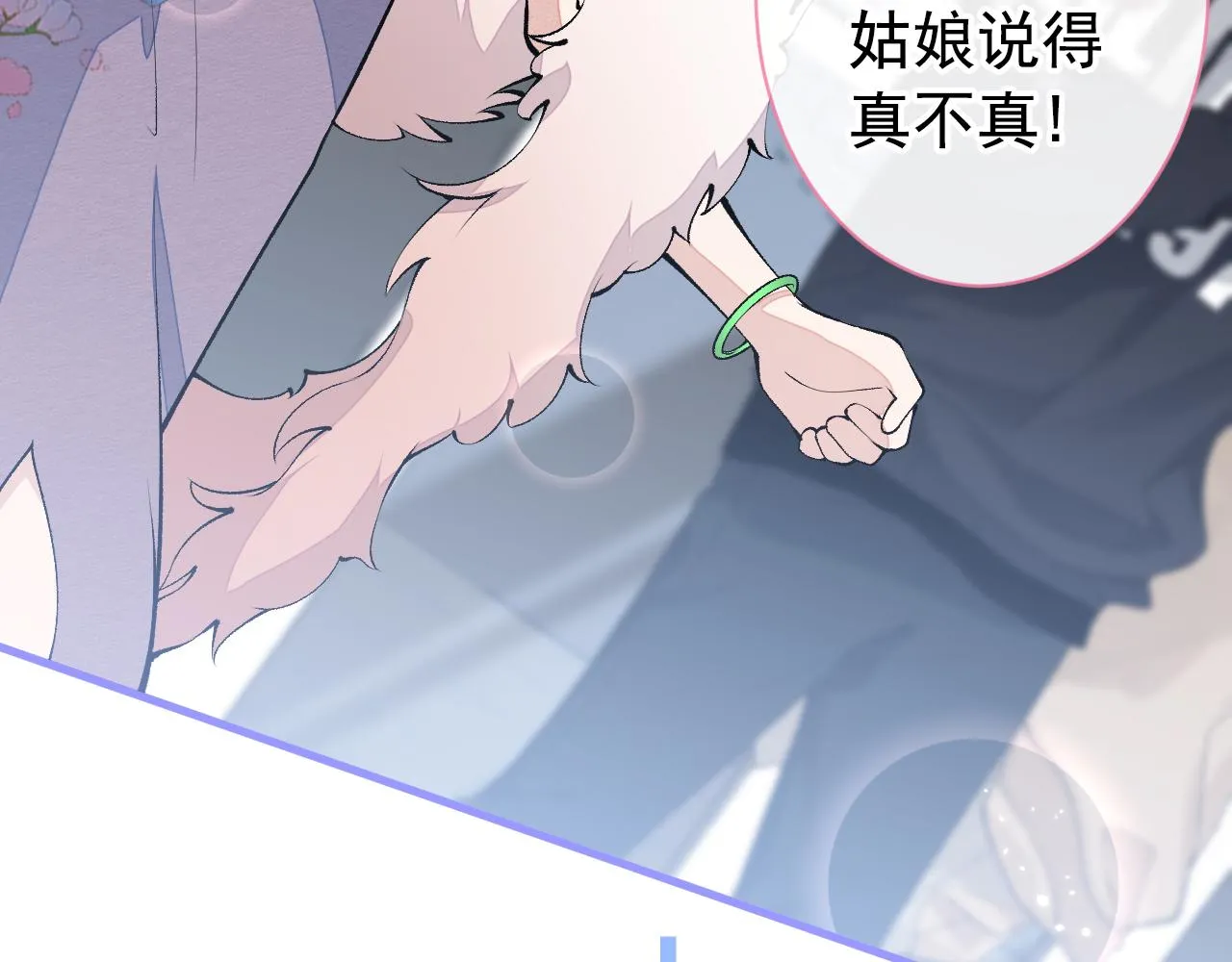 第132话 妈你这是崇洋媚外 第93页