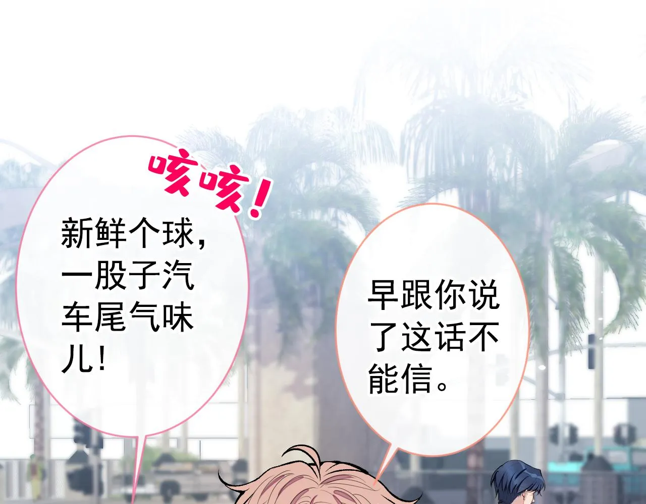 第132话 妈你这是崇洋媚外 第98页