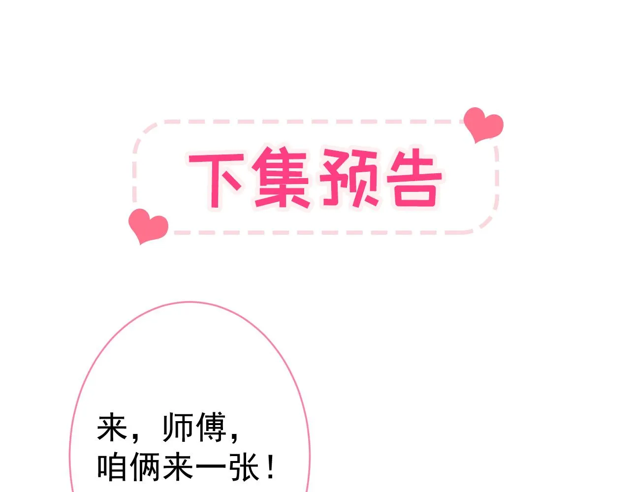 第132话 妈你这是崇洋媚外 第102页