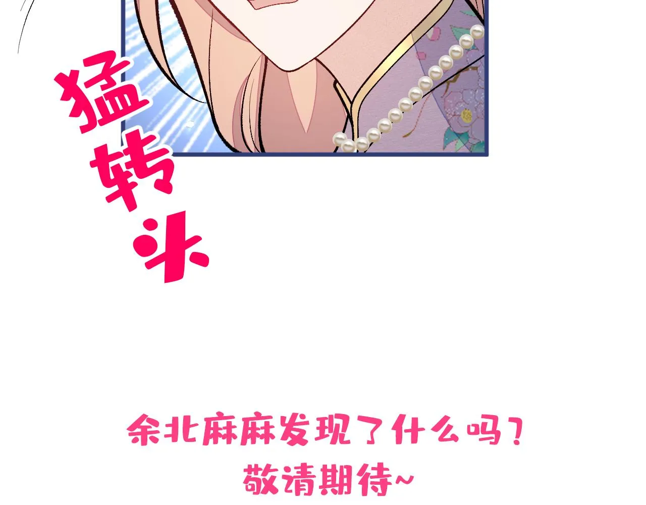 第132话 妈你这是崇洋媚外 第106页
