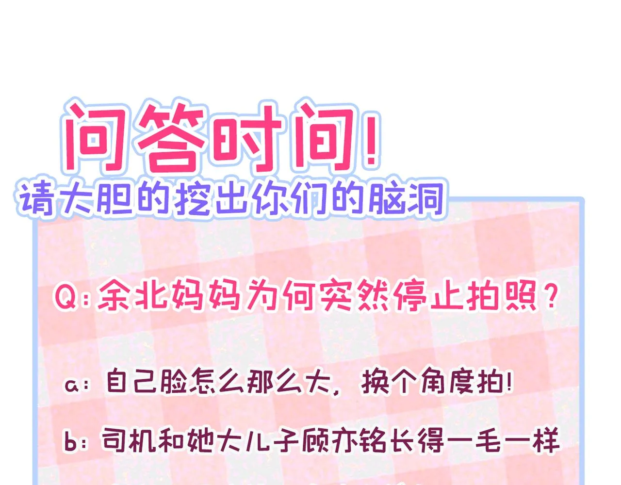 第132话 妈你这是崇洋媚外 第108页