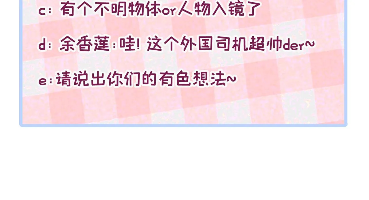 第132话 妈你这是崇洋媚外 第109页