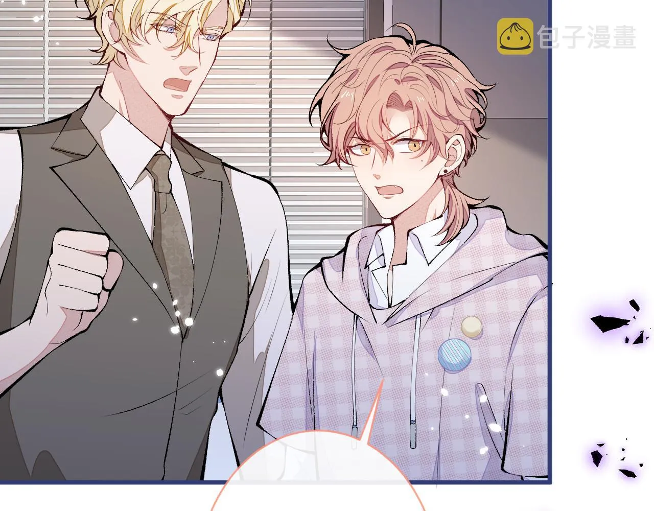 第150话 交给我吧！ 第6页