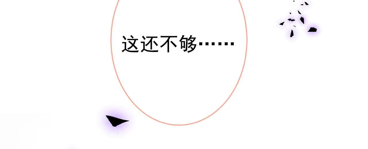 第150话 交给我吧！ 第7页