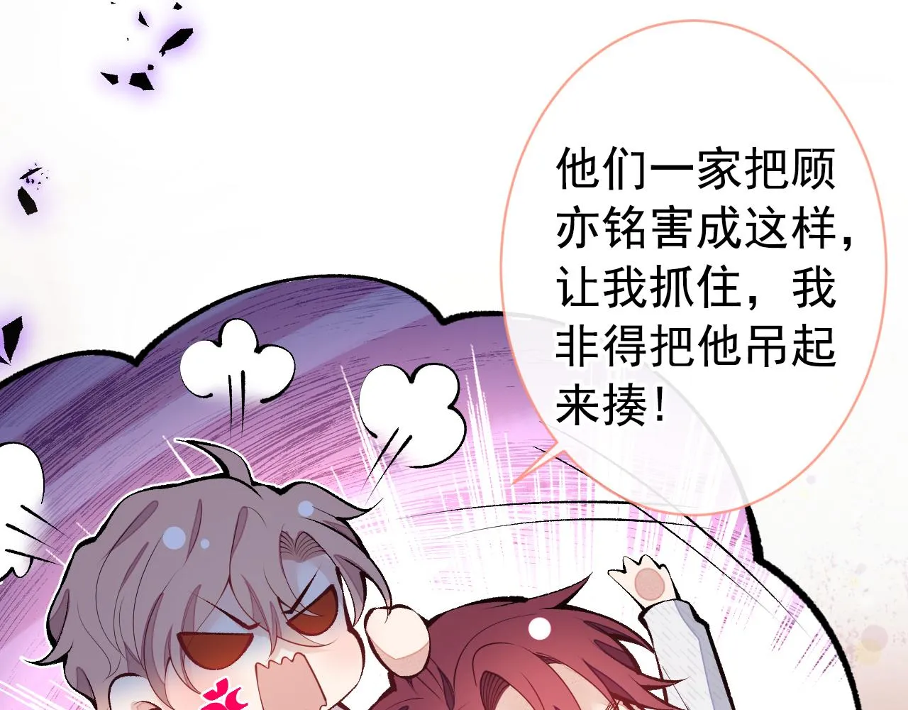 第150话 交给我吧！ 第8页