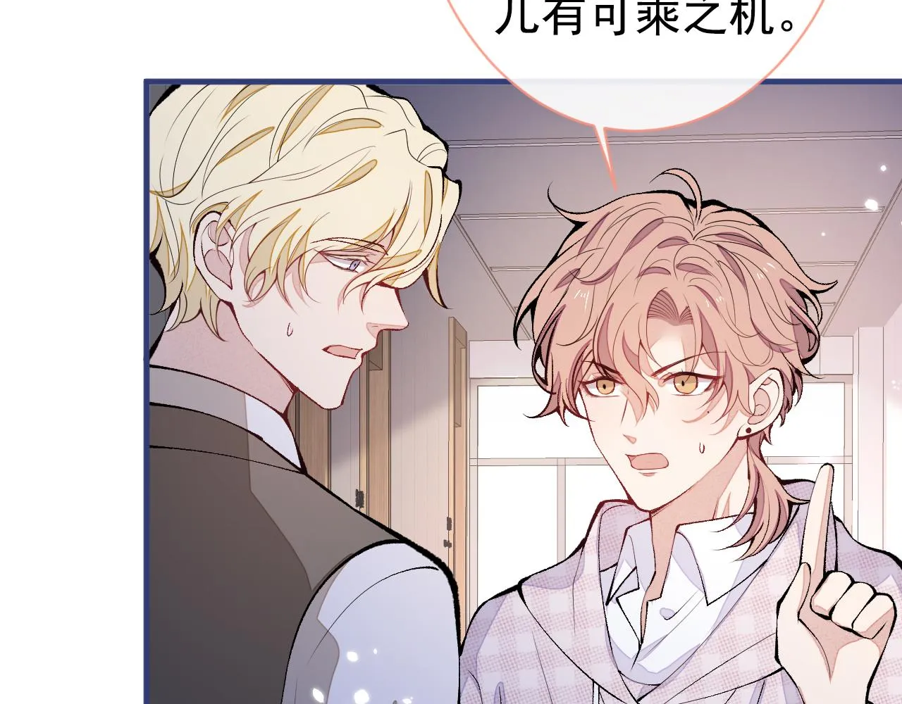 第150话 交给我吧！ 第12页