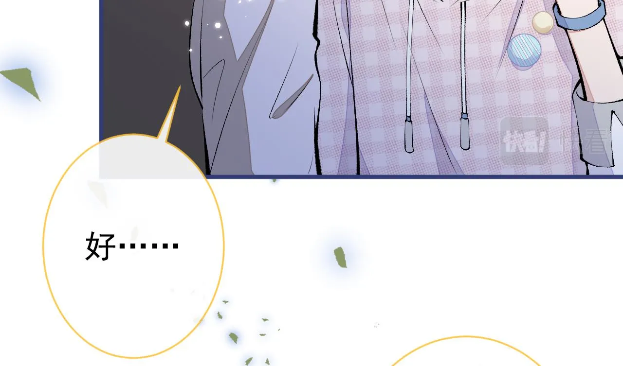 第150话 交给我吧！ 第13页