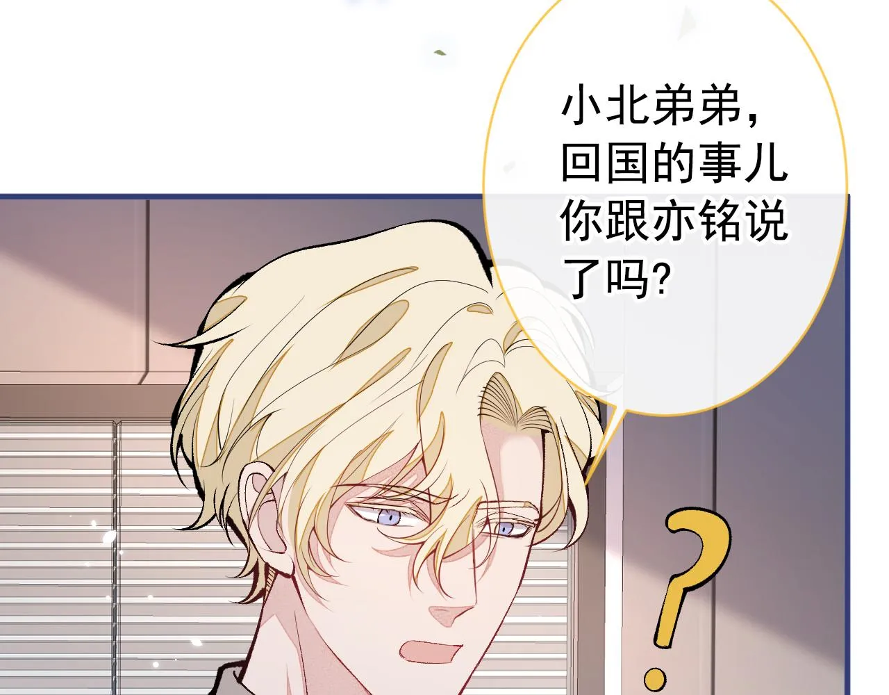第150话 交给我吧！ 第14页