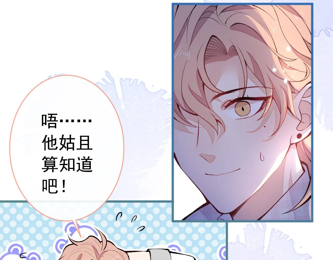 第150话 交给我吧！ 第17页