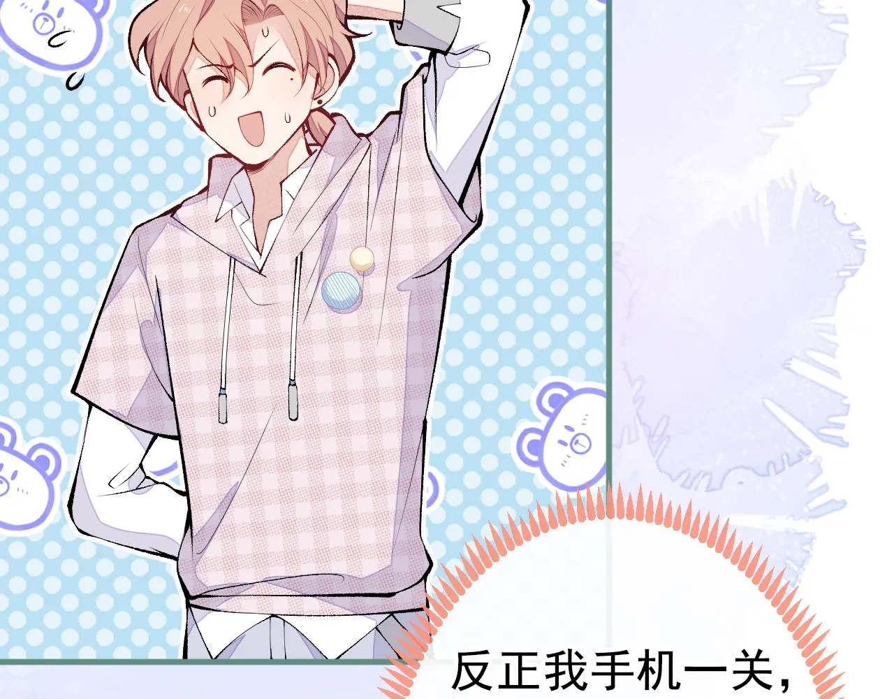 第150话 交给我吧！ 第18页