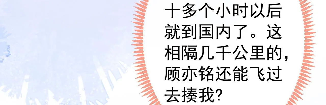 第150话 交给我吧！ 第19页