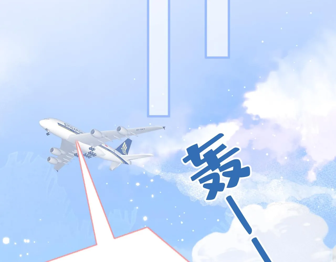 第150话 交给我吧！ 第21页