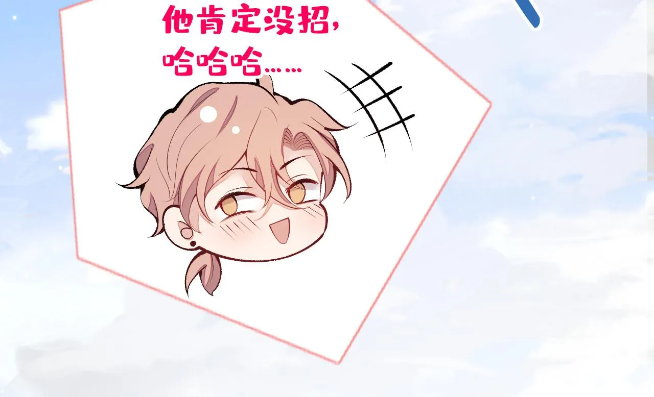 第150话 交给我吧！ 第22页
