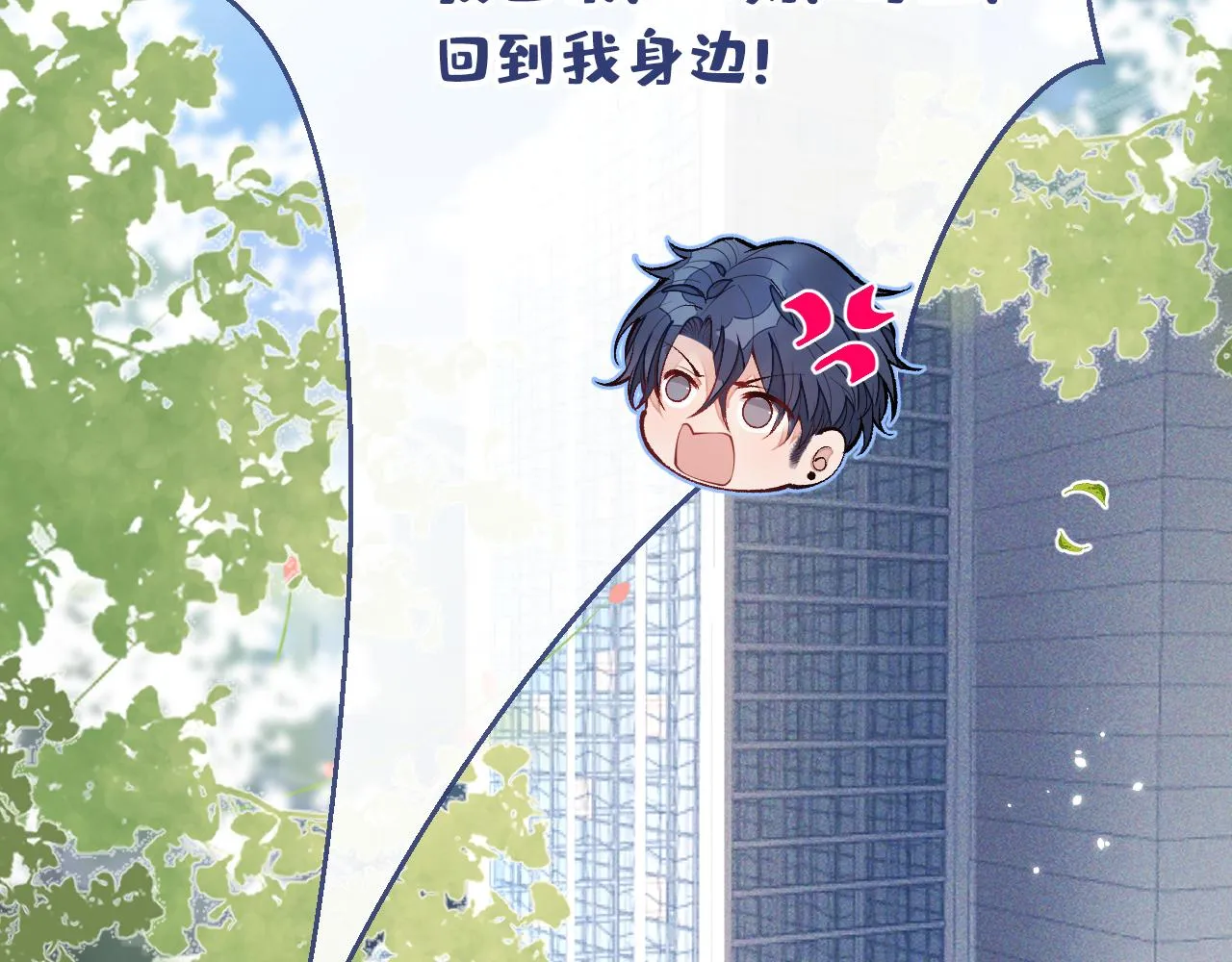 第150话 交给我吧！ 第24页