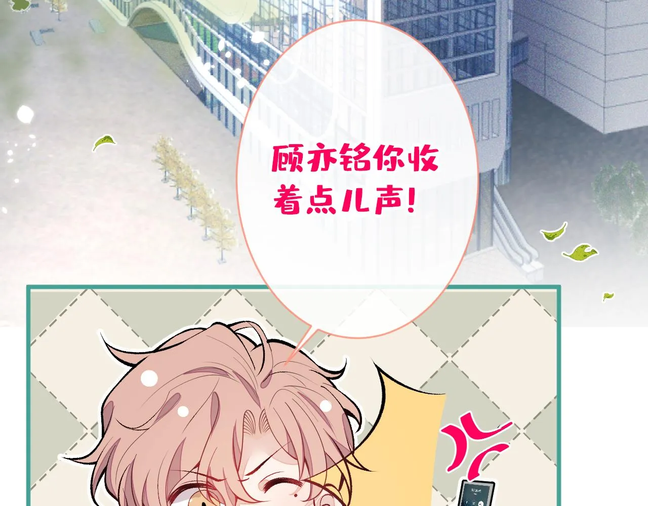 第150话 交给我吧！ 第26页