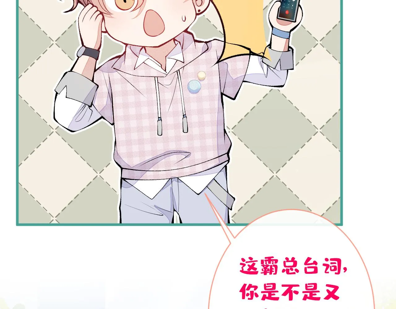第150话 交给我吧！ 第27页