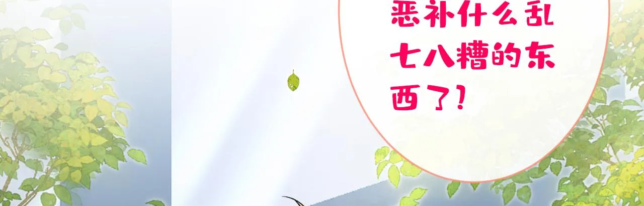 第150话 交给我吧！ 第28页