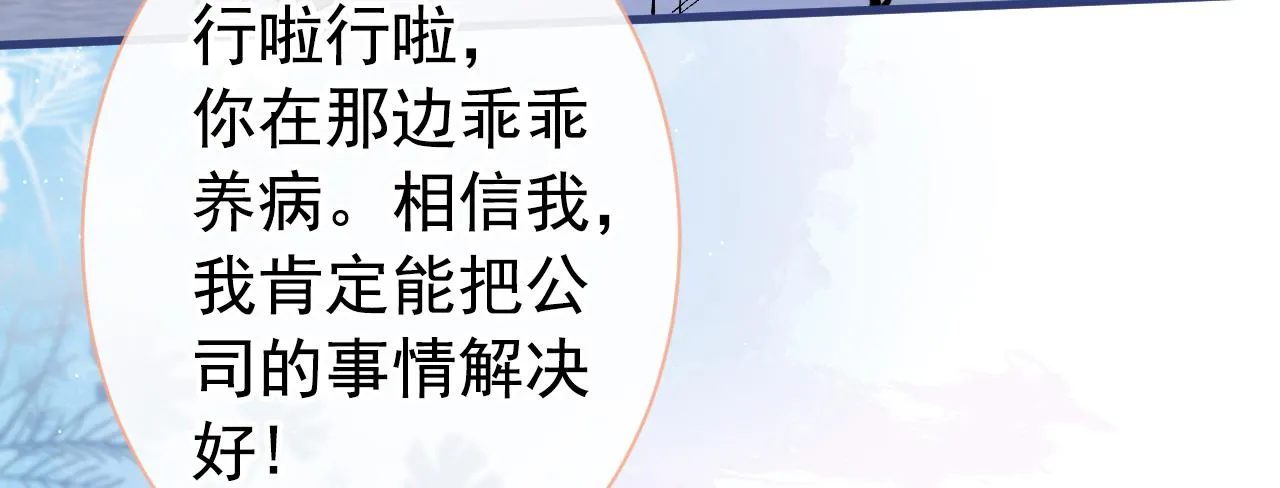 第150话 交给我吧！ 第31页