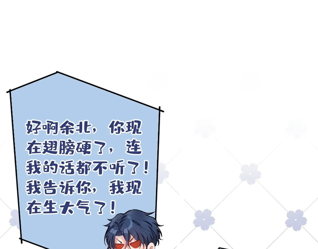 第150话 交给我吧！ 第34页
