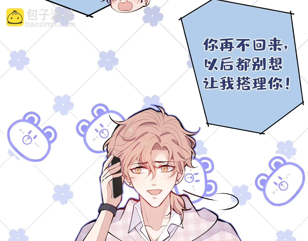 第150话 交给我吧！ 第35页