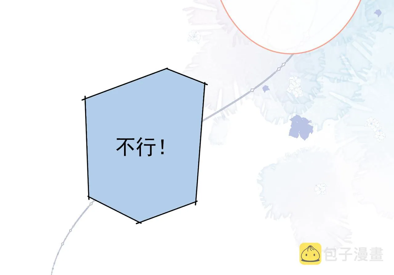 第150话 交给我吧！ 第38页