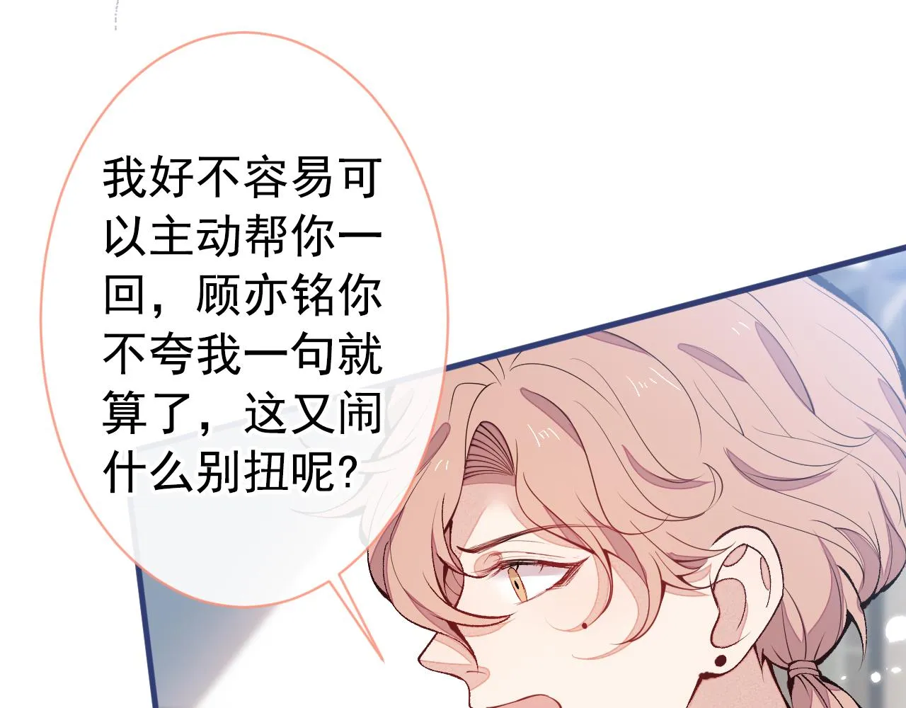 第150话 交给我吧！ 第39页