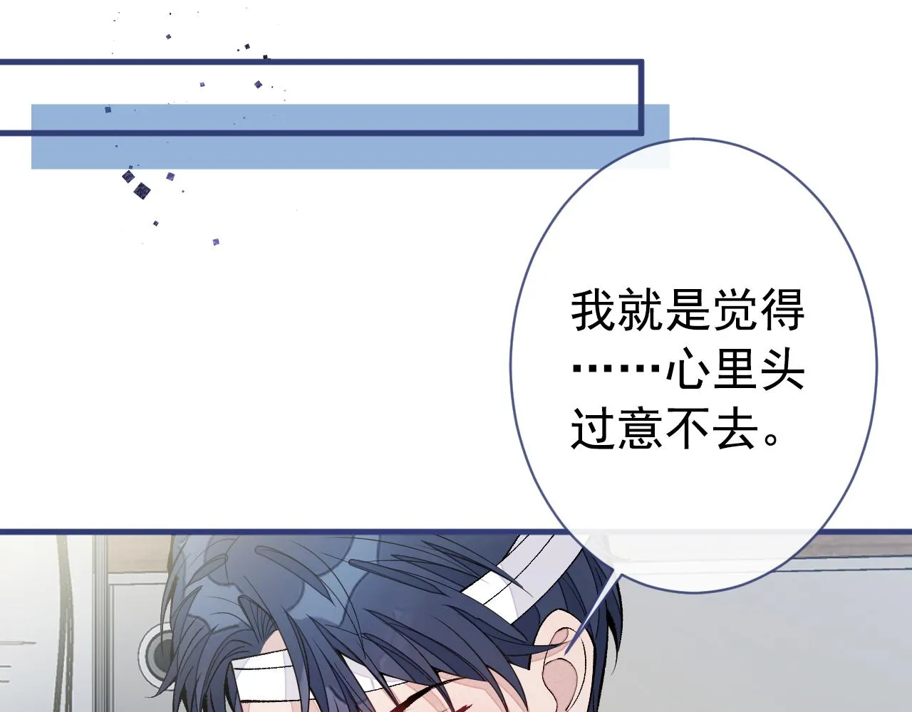 第150话 交给我吧！ 第42页