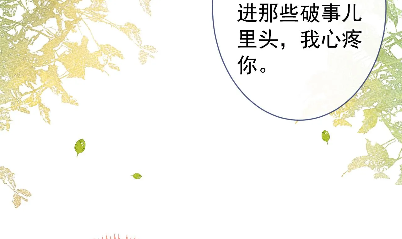 第150话 交给我吧！ 第45页