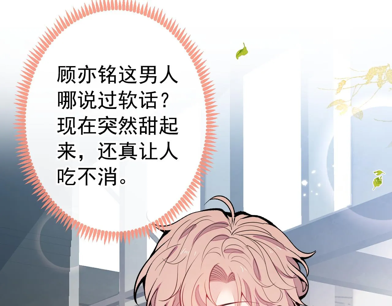 第150话 交给我吧！ 第46页