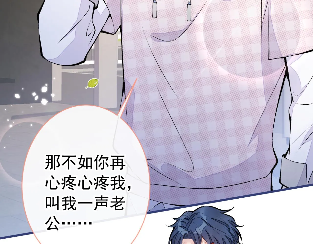 第150话 交给我吧！ 第48页